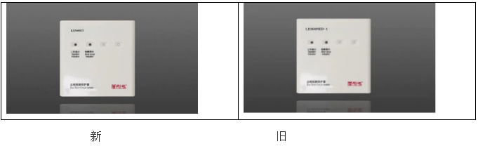 LD3600ET与LD3600ED-1新旧对比