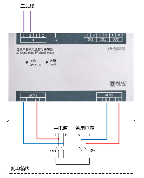 LD-DJ6212交流单相双电压信号传感器接线图