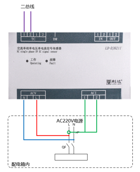 LD-DJ6211交流单相单电压单电流信号传感器接线图