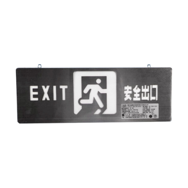利达LD-BLJC-2OEII1W-D3007A集中电源集中控制型消防应急标志灯具