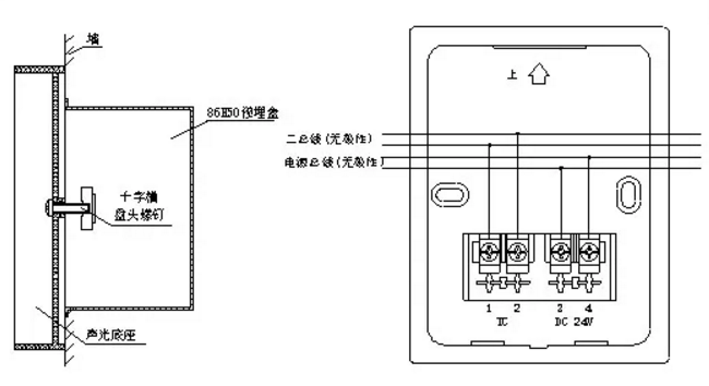 LD1001Y語(yǔ)音型火災(zāi)聲光警報(bào)器安裝接線(xiàn)