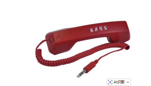 利达HY2713、HY2713*S多线消防电话手柄示意图 利达HY2713、HY2713*S多线消防电话手柄示意图