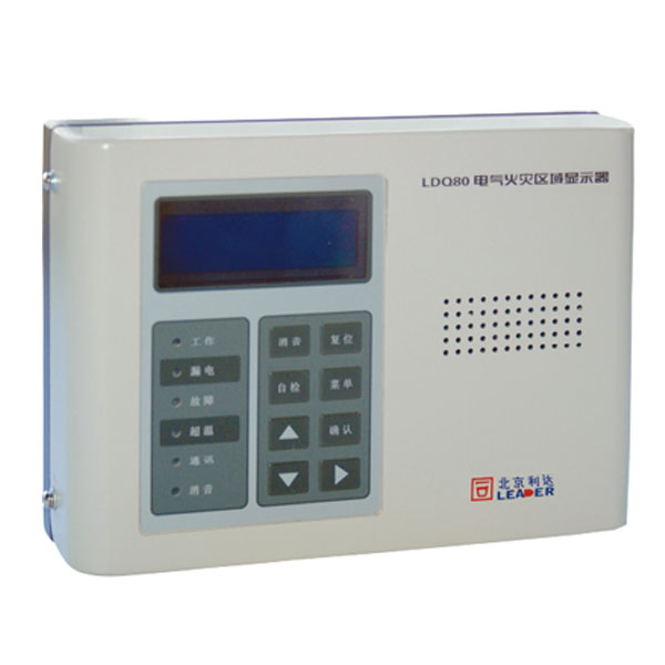甘肃利达JB-QB/LD128E(M)-64火灾报警控制器