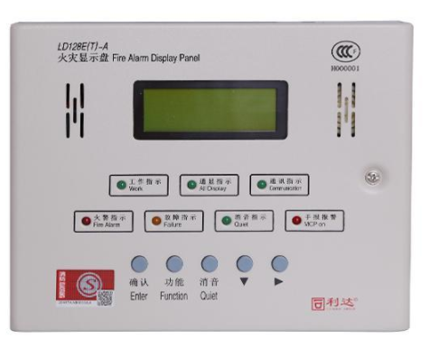 LD128E(T)-A火灾显示盘