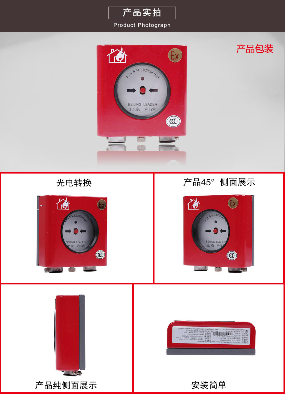 J-SAB-M-LD2000E(Ex)防爆型手动报警按钮实拍图