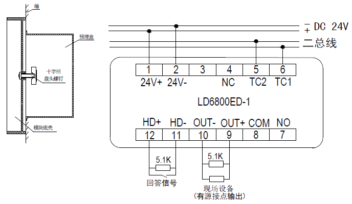 LD6800ED-1输入输出模块接线图