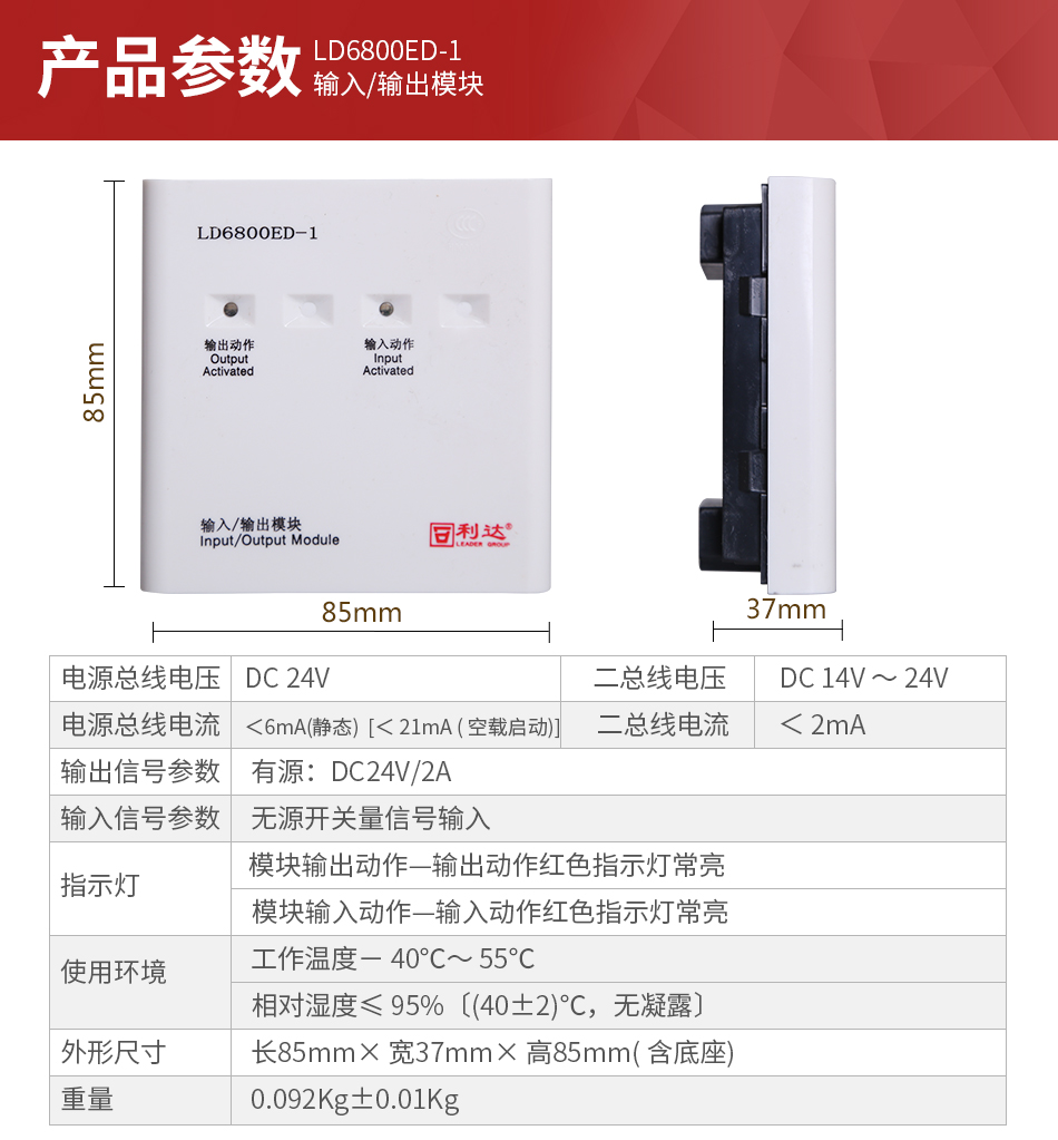 LD6800ED-1输入输出模块 控制模块