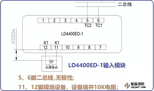利达输入模块LD4400ED-1接线