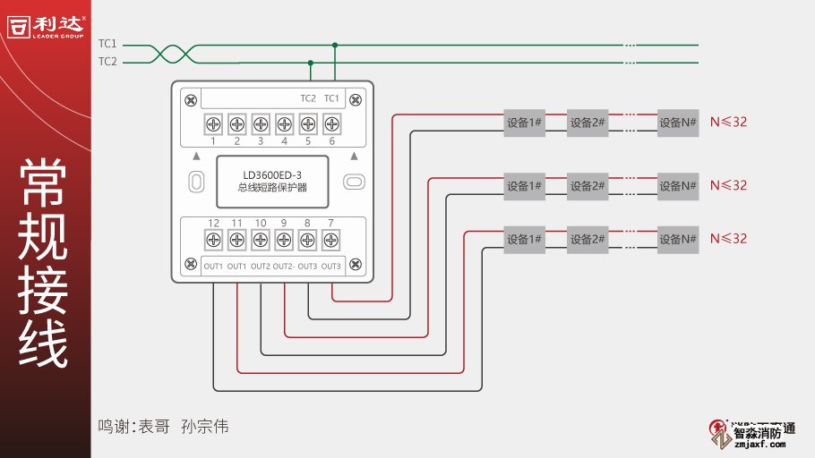 LD3600ED-3模块接线