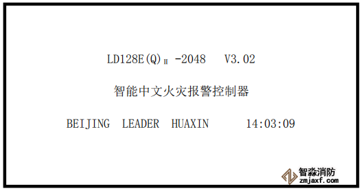 利达消防设备屏蔽与解除屏蔽操作方法