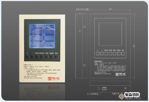 利达集团推出全新LD-TS01手持调试器