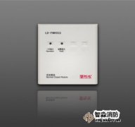 利达LD-FM6022常闭模块