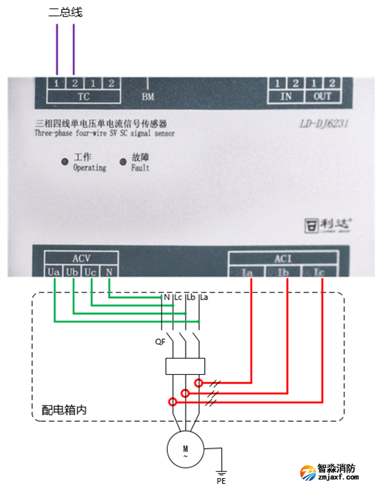 LD-DJ6231三相四线单电压单电流信号传感器接线图