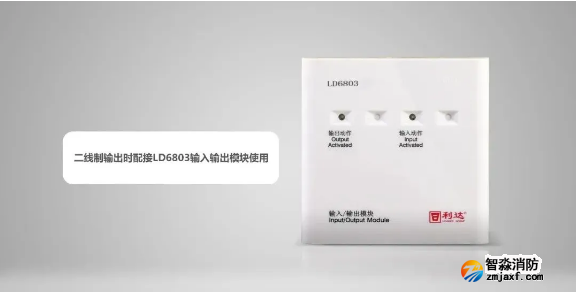 LD6803输入输出模块